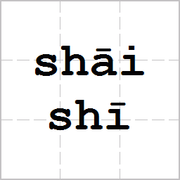 STROKE