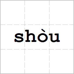 STROKE