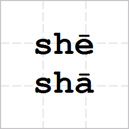 STROKE