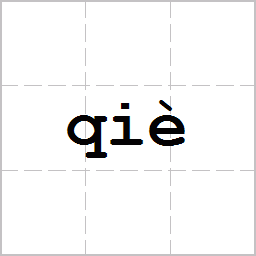STROKE