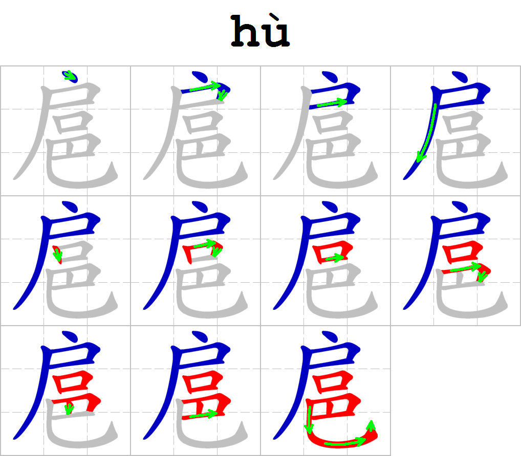 STROKE