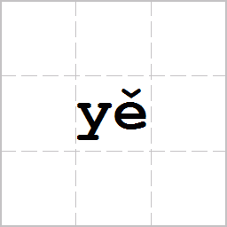 STROKE
