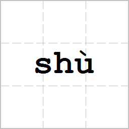 STROKE